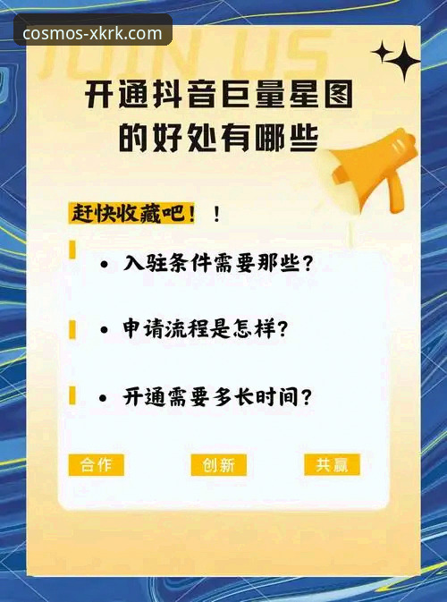 5个关键步骤：获取星空入口官网地址并享受极速访问体验