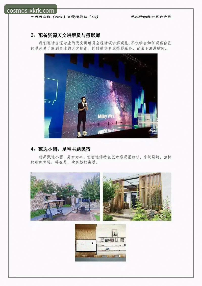 资深用户亲测分享：星空入口怎么下载常见问题解决实战经验